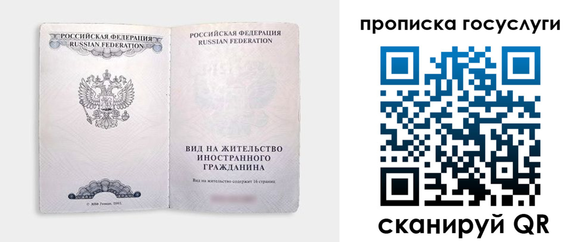 где прописаться в Ртищево