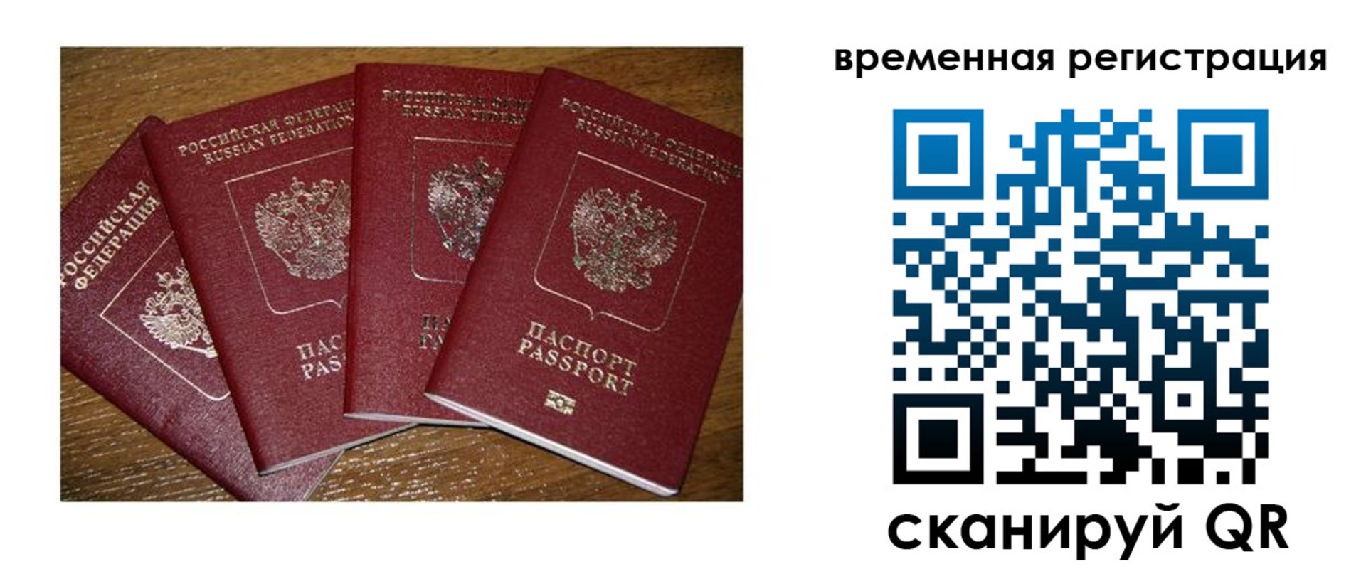 прописка для военкомата в Ртищево