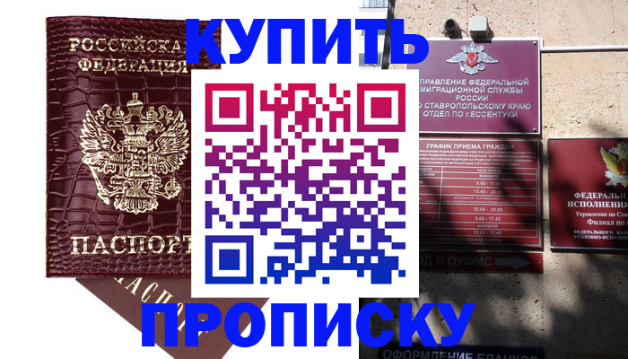 временная регистрация гарантия в Ртищево