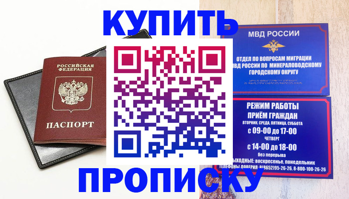 прописка регистрация в Ртищево