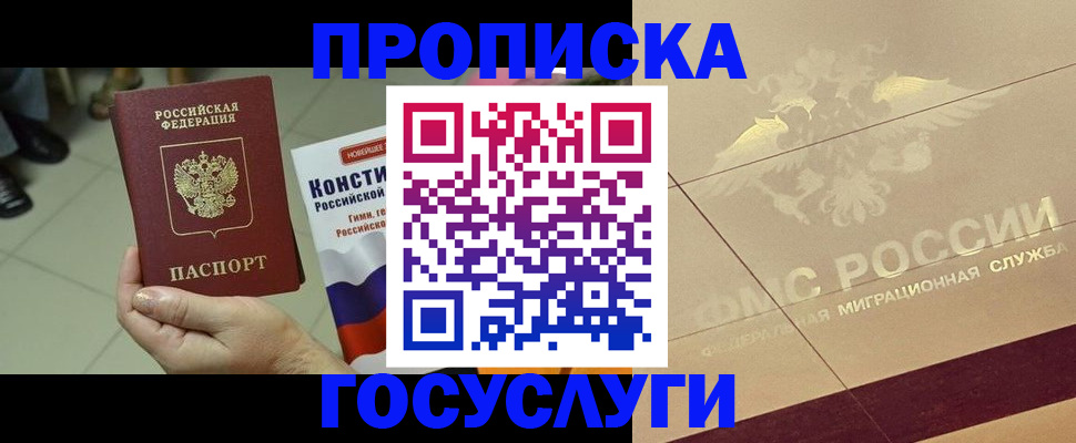 временная регистрация для школы в Ртищево