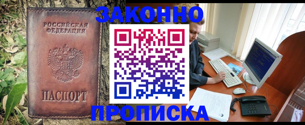 временная регистрация надежно в Ртищево